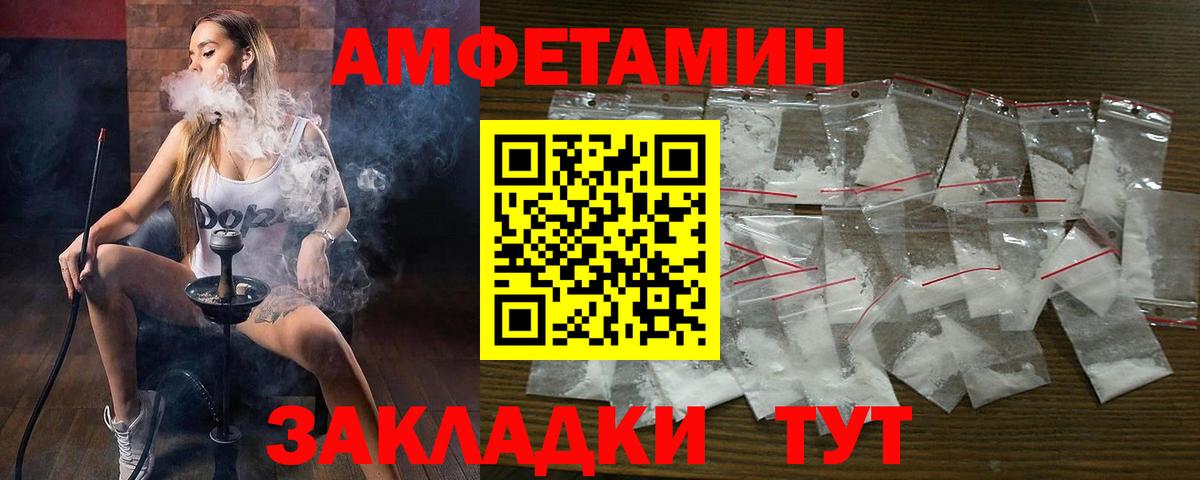 Amphetamine Premium  Вход с VPN  Амфетамин  Сибай 