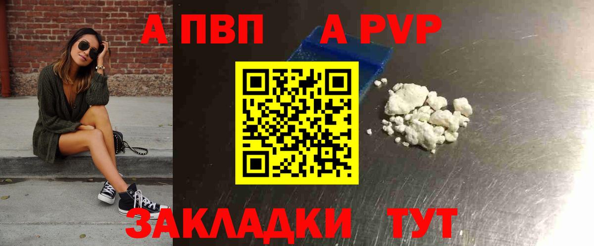 Alfa_PVP VHQ Сибай
