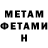 МЕФ кристаллы Zachary Adams