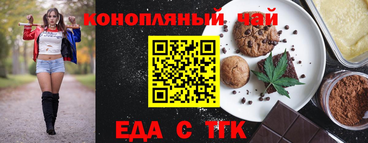 Сибай  Еда ТГК конопля  Вход с VPN 