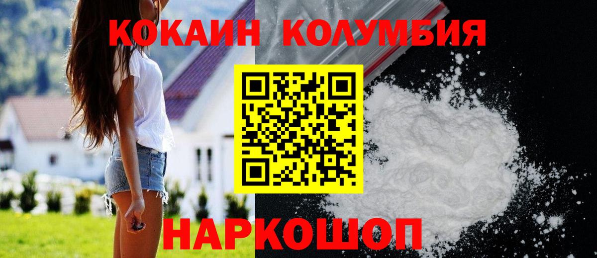 COCAIN Колумбийский Сибай
