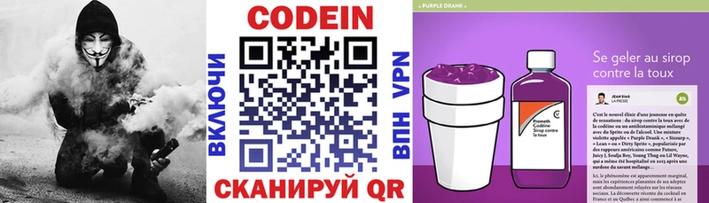 Codein напиток Lean (лин) закладка мега зеркало Сибай