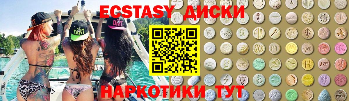 Сибай  Экстази таблы  Ecstasy 250 мг  Вход с VPN 