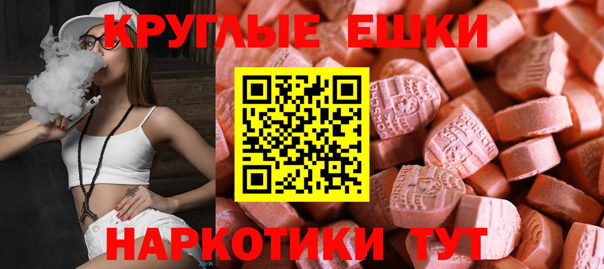 Ecstasy 280 MDMA Сибай