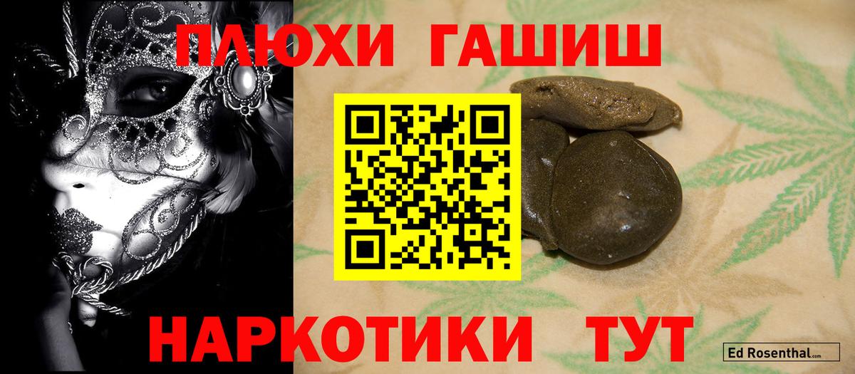 ГАШ hashish Сибай