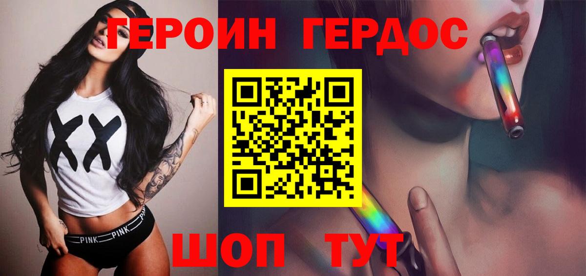 Сибай  ГЕРОИН VHQ  Вход с VPN 