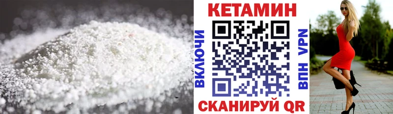 где купить наркотик  Сибай  КЕТАМИН VHQ 