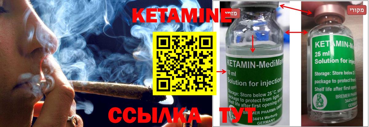 Сибай  Кетамин VHQ  КЕТАМИН ketamine  Вход с VPN 