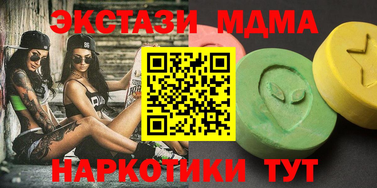 МДМА кристаллы Сибай