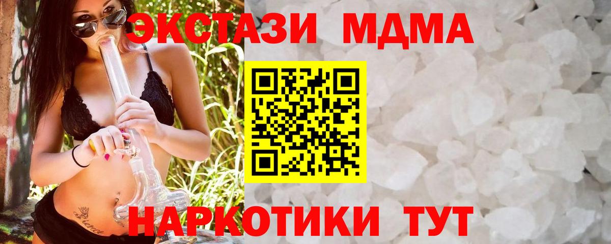 МДМА VHQ  MDMA  MDMA crystal  Сибай  Вход с VPN 