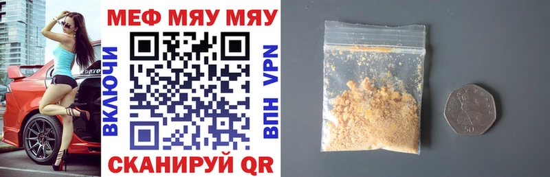где купить наркоту  Сибай  MEGA ONION  МЕФ 4 MMC 