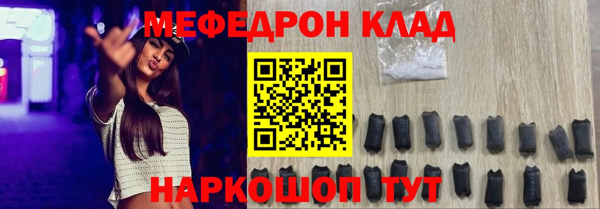 Мефедрон  МЯУ-МЯУ мука  Сибай  МЯУ-МЯУ  МЯУ-МЯУ VHQ  Вход с VPN 
