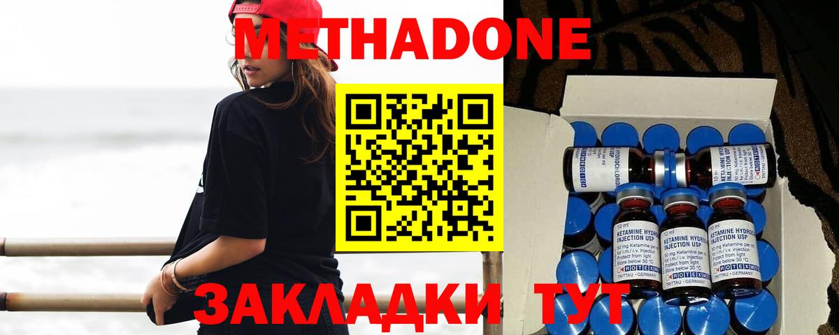 МЕТАДОН methadone  Вход с VPN    как войти  Сибай 