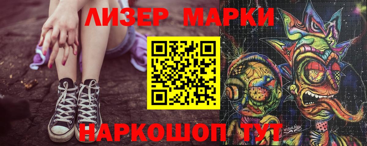 Марки N-bome 1,8мг  Вход с VPN  Сибай  Марки N-bome 1,8мг 