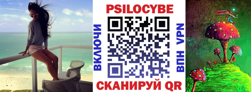 Галлюциногенные грибы прущие грибы  купить закладку  Сибай 